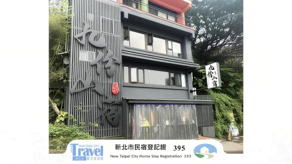 Jiufen Mountain Stay photo 2