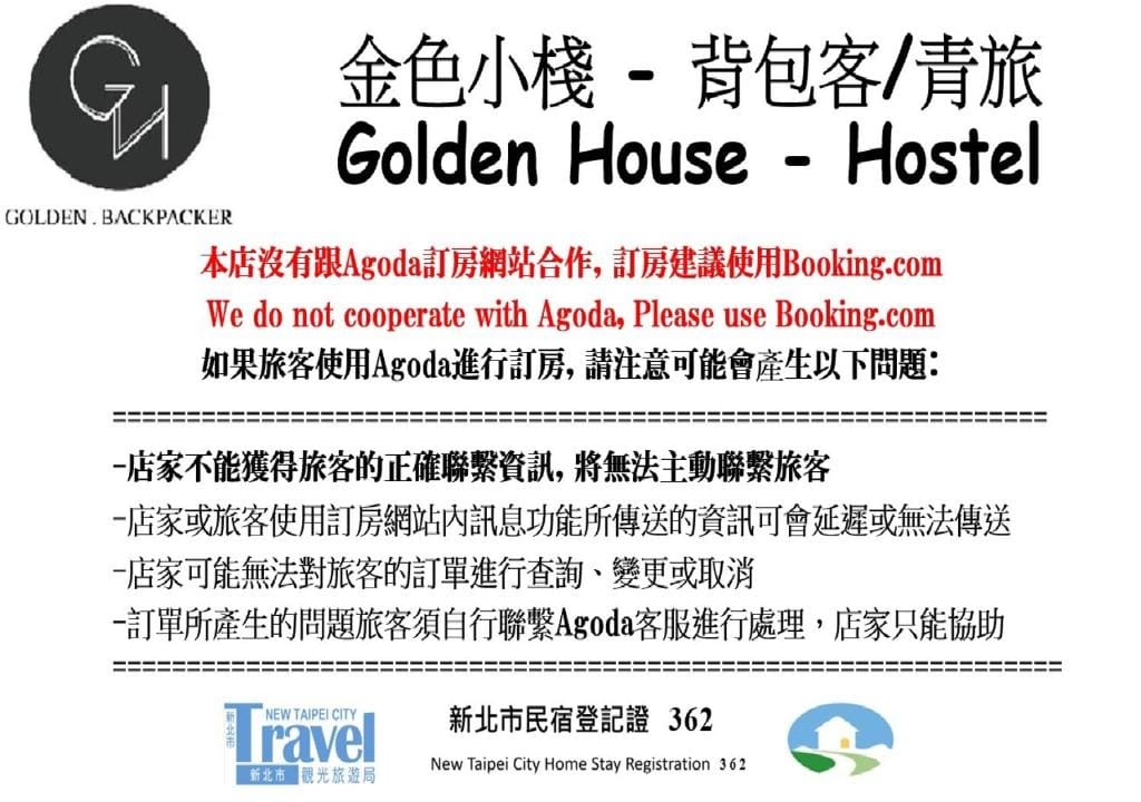 Golden House (Ruifang Railway Station) photo 2