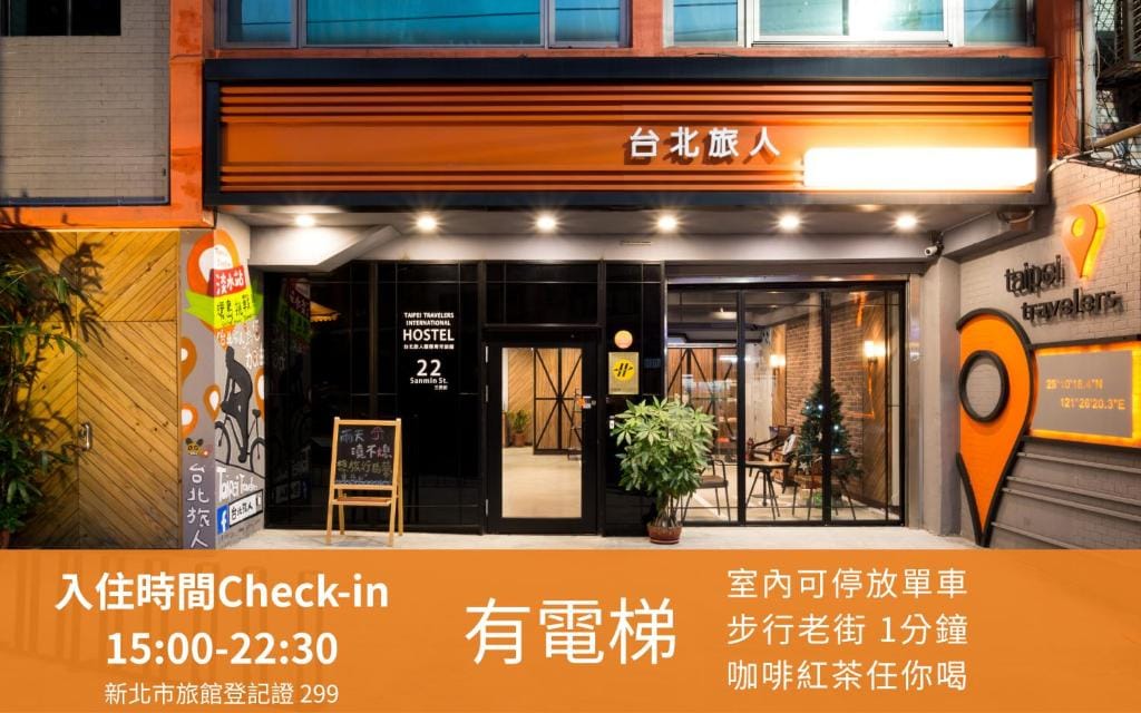 Taipei Travelers International Hostel photo 2