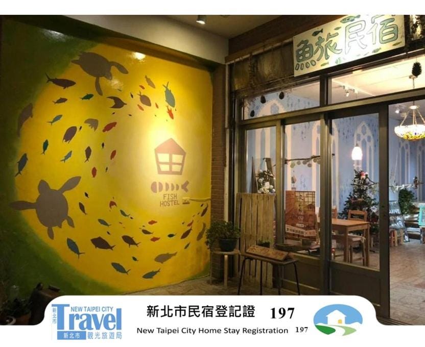 Fish Hostel photo 2
